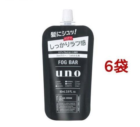 ウーノ フォグバー しっかりデザイン 詰替用(80mlx6袋セット)【ウーノ(u