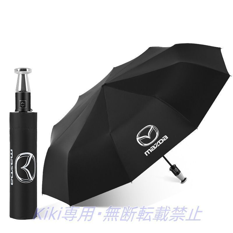 新品未使用マツダ Mazda 折りたたみ傘 ケース付 ブラック フルオート（自動式）10骨 晴雨兼用 遮光 遮熱 超軽量 折り畳み傘 収納袋付 MP