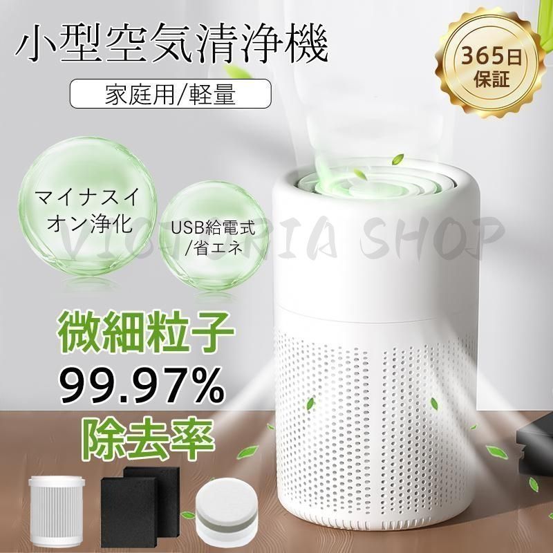 空気清浄機 脱臭機 空気清浄 花粉 HEPAフィルター 小型 脱臭 省エネ