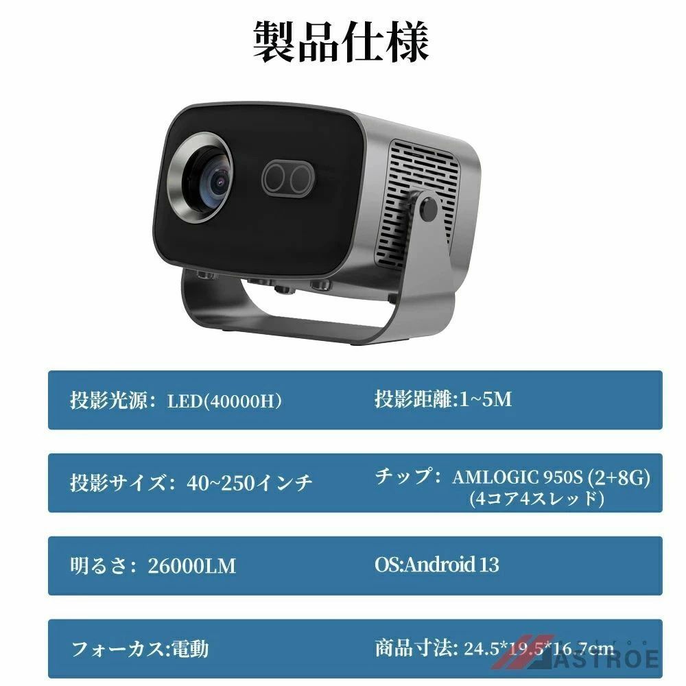 超高清 4K対応 スマホと繋げる 天井投影 小型 電動フォーカス