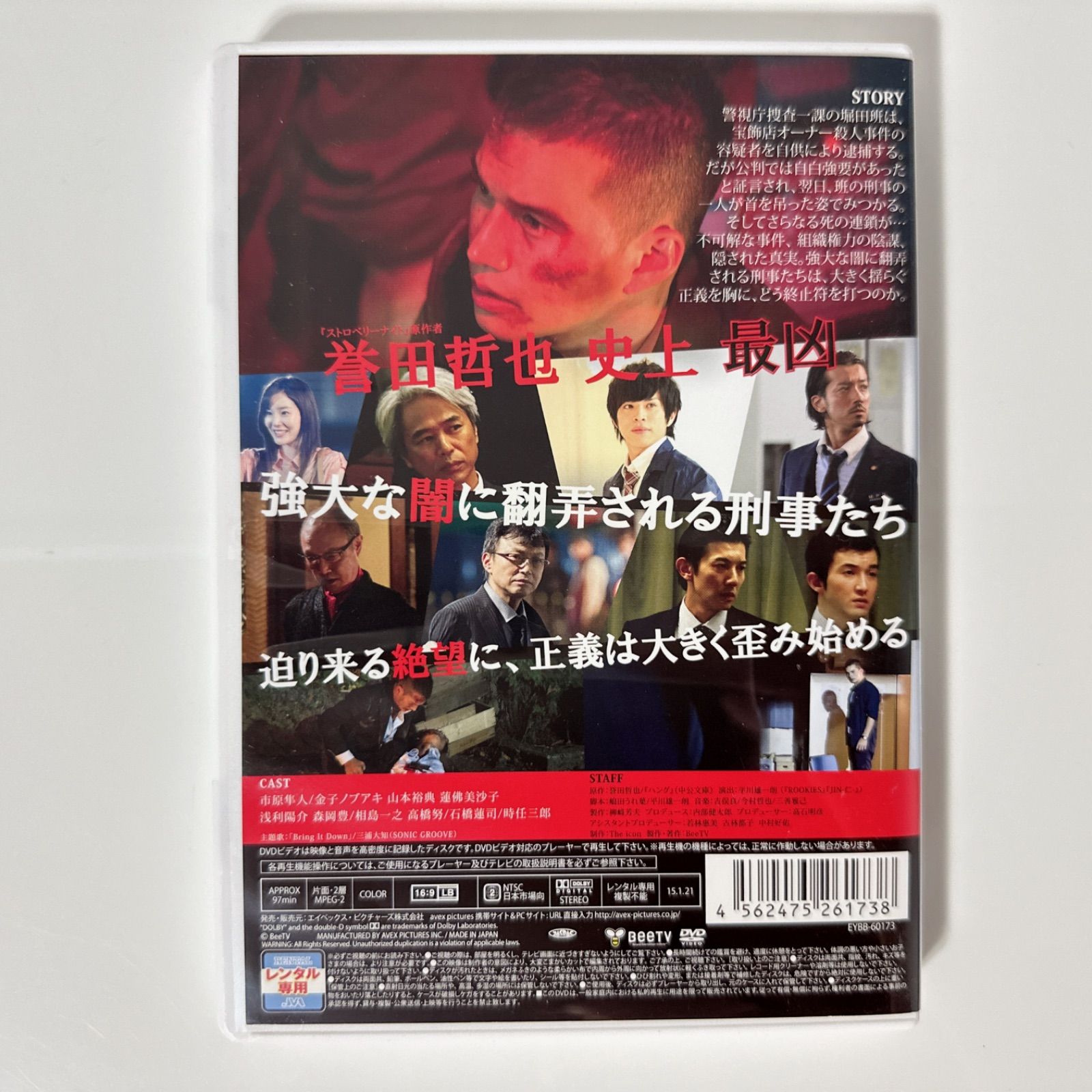 ハング | DVD | レンタル落ち