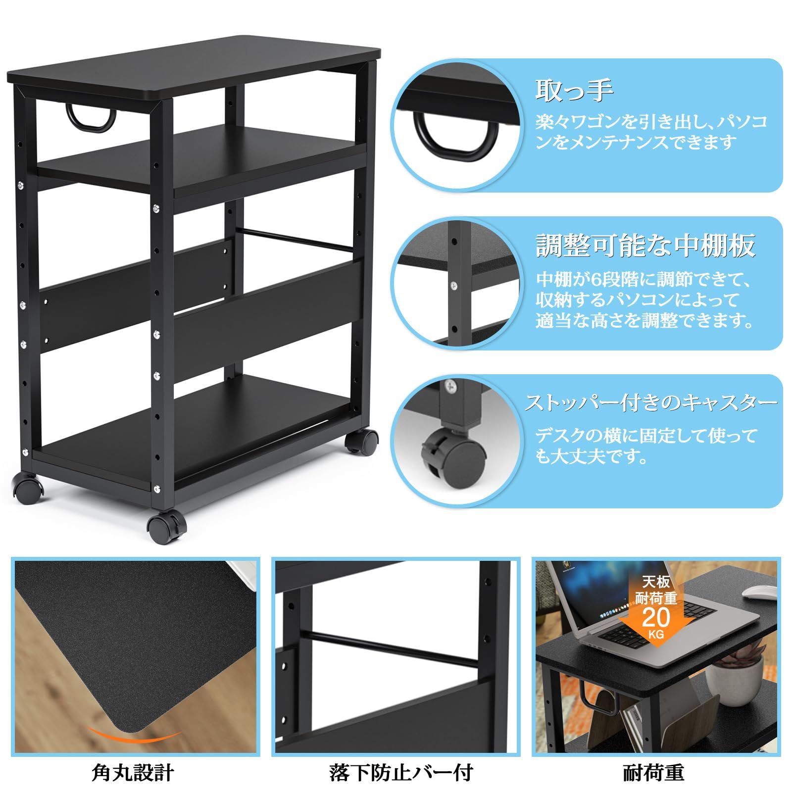 キャスター付き 取っ手付き pcワゴン 収納棚 木製 サイドデスク 棚板高さ調節 3段 オフィス収納 デスクワゴン サイドワゴン 組立品 パソコンワゴン 幅60×奥行30×高さ70cm DEWEL ブラック MARWIL-DEMENAGEMENTS_CH