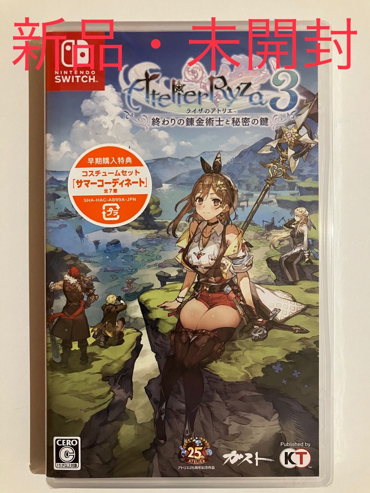 新品未開封】 ライザのアトリエ3 ～終わりの錬金術士と秘密の鍵 