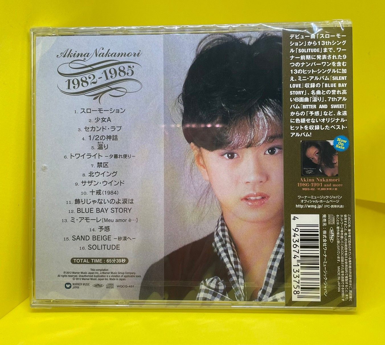 中森明菜 ベストコレクション 1982-1985 【CD】 - メルカリ