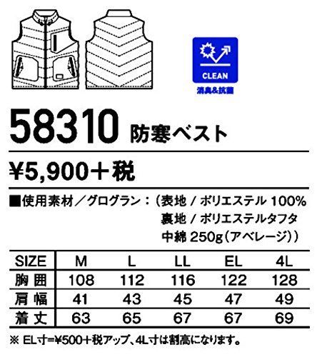 開店記念セール】シルバー_L 自重堂 JAWIN ベスト 58310 シルバー L