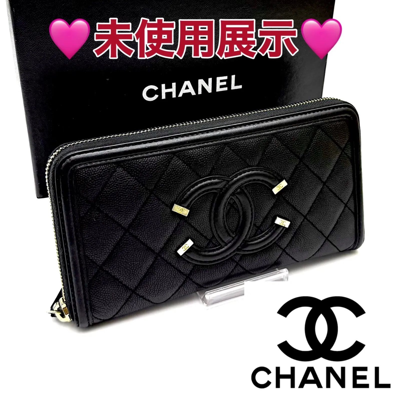 シャネル フィリグリー ラウンドファスナー 長財布