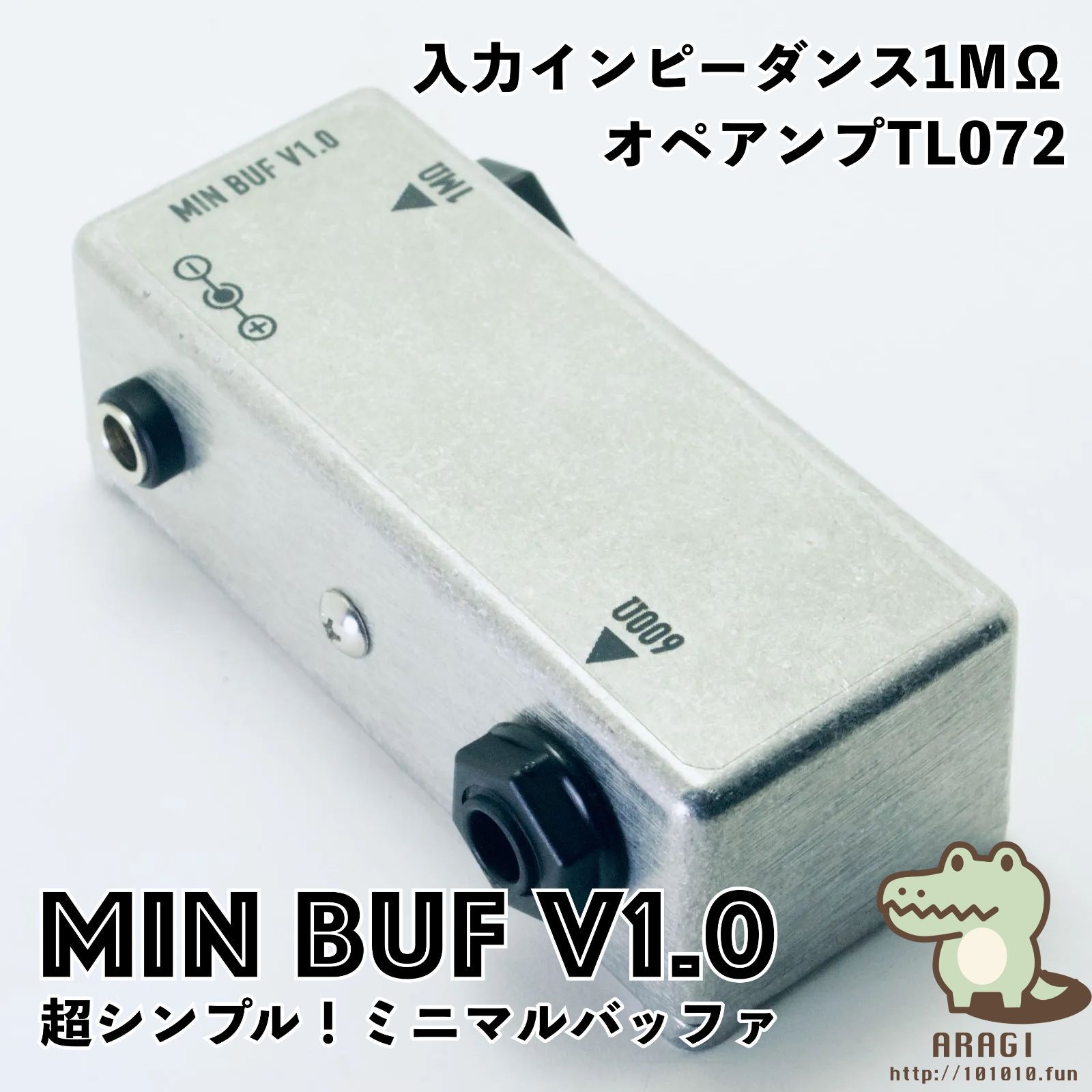 ミニマルバッファー MIN BUF V1.0 【ハンドメイド】〜小型サイズの自作
