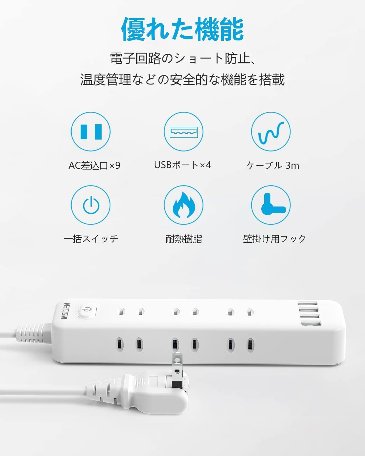 メルカリShops - コンセントタップ 9個AC口 usb 4個USBポート MSCIEN 電源タップ