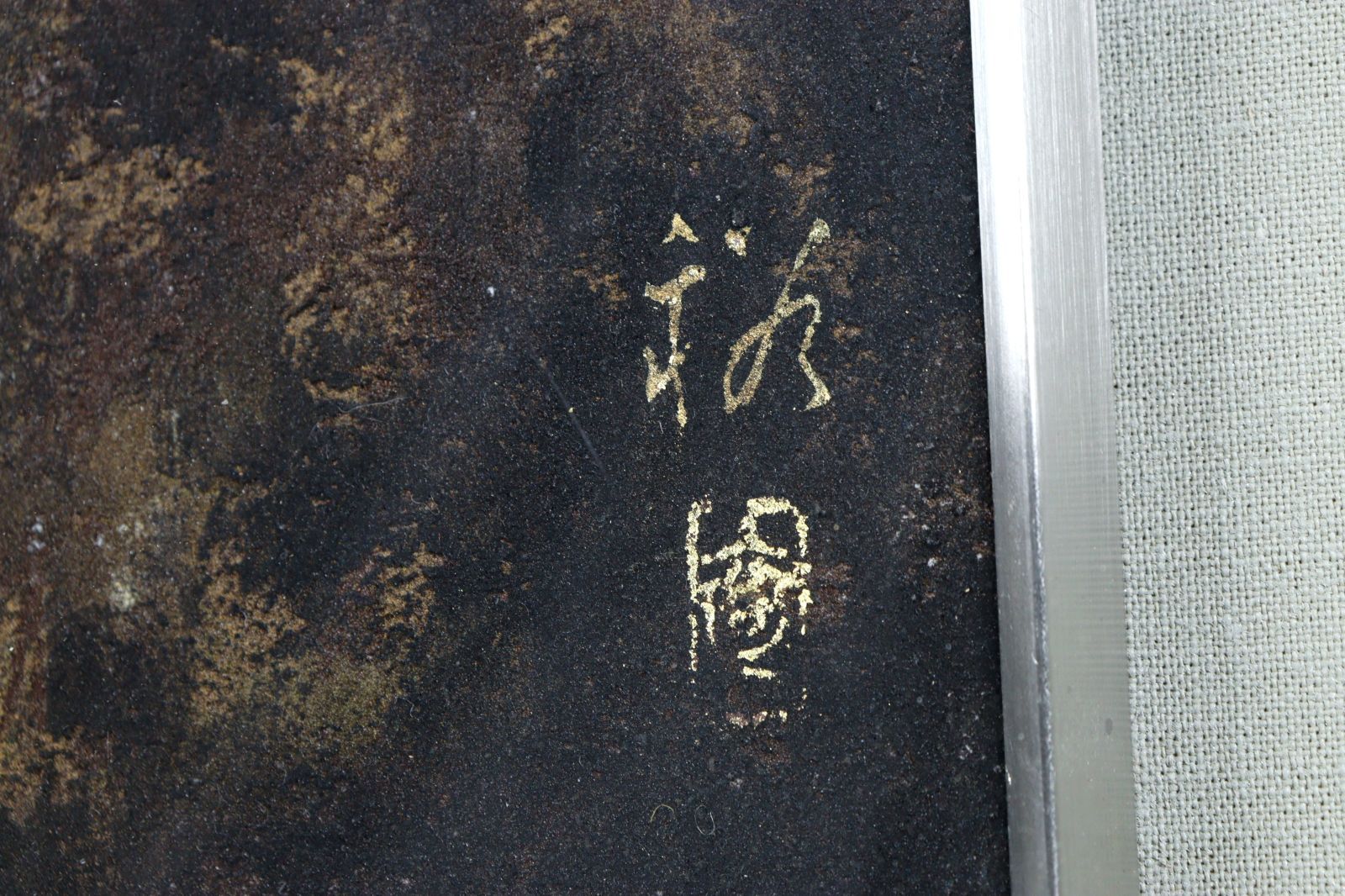 清水崑 かっぱ天国 東京かっぱくらぶ 肉筆 直筆 サイン 色紙