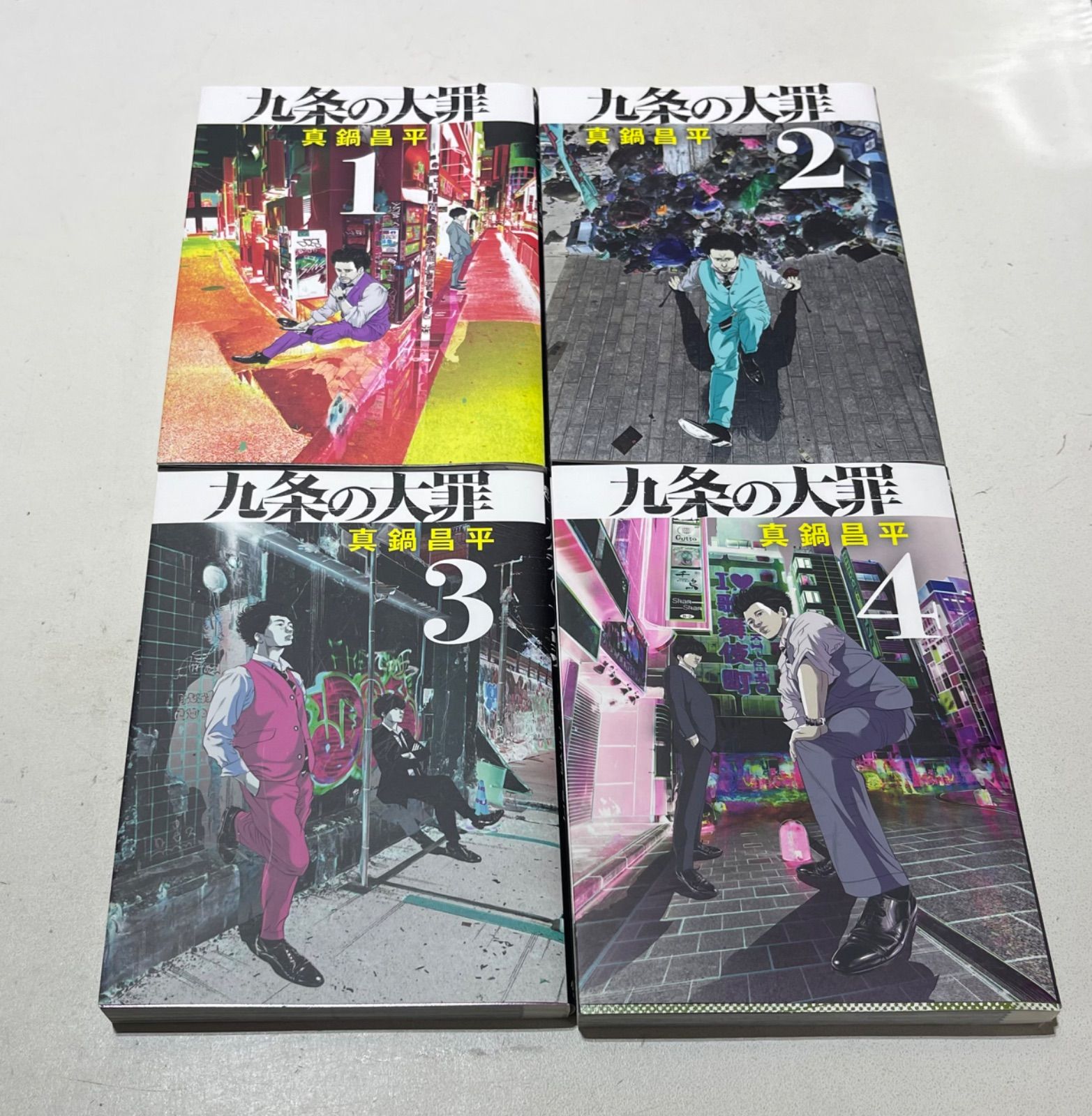 闇金ウシジマくん 1〜46全巻セット 真鍋 昌平 オマケ付き 闇金ウシジマ