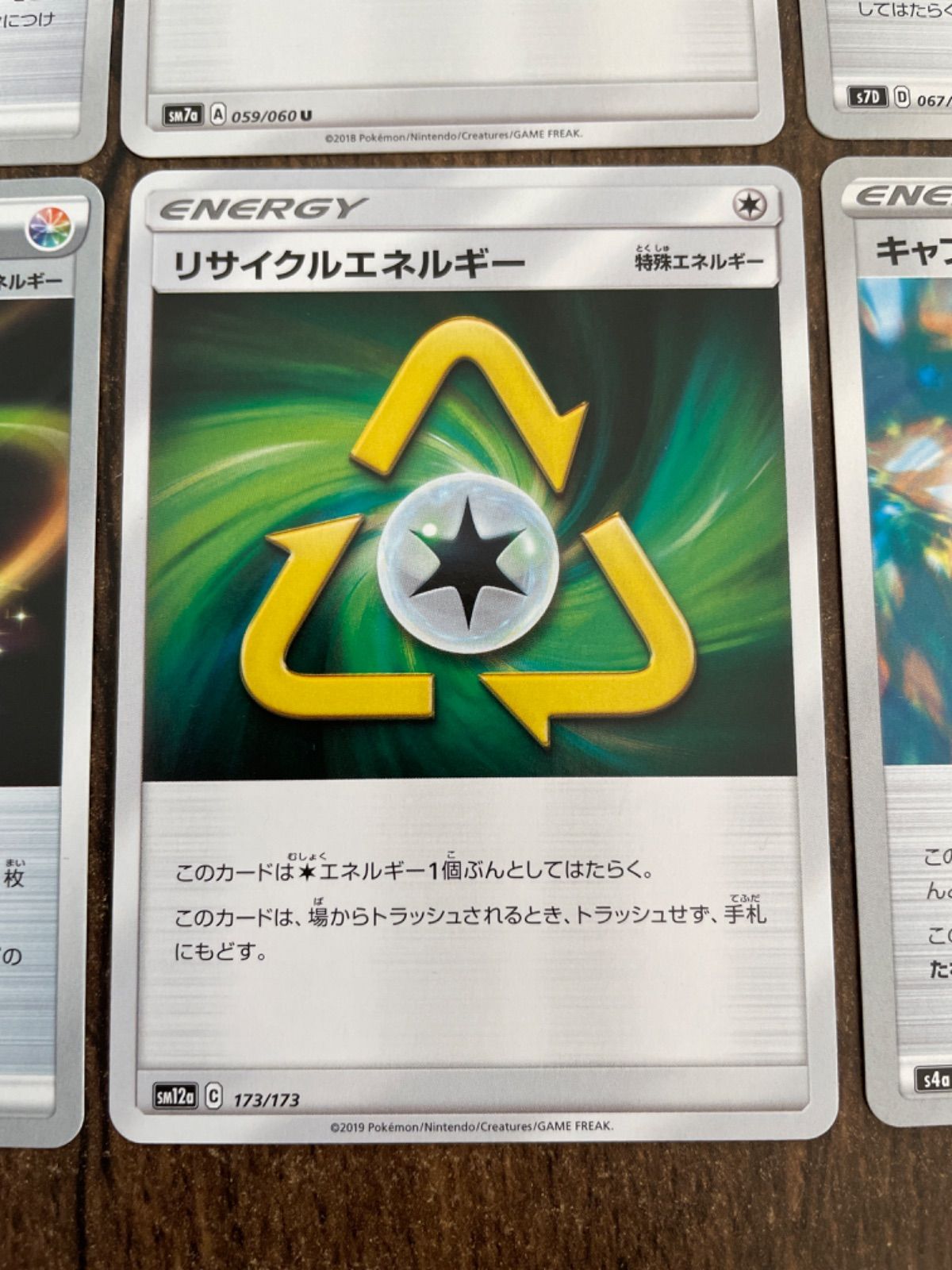 エネルギーまとめ売り - メルカリ