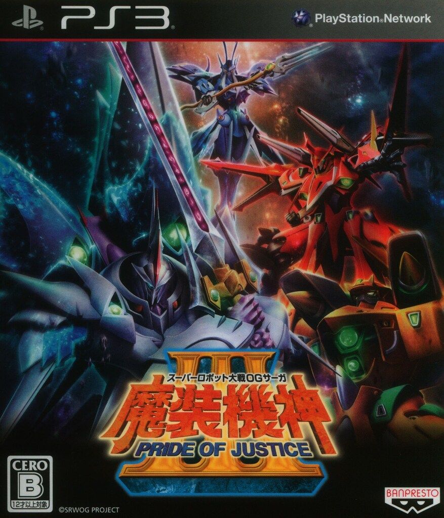(未使用･未開封品)スーパーロボット大戦OGサーガ 魔装機神III PRIDE OF JUSTICE - PS3 51S4fWrzqZL._UF350,350_QL80_.jpg