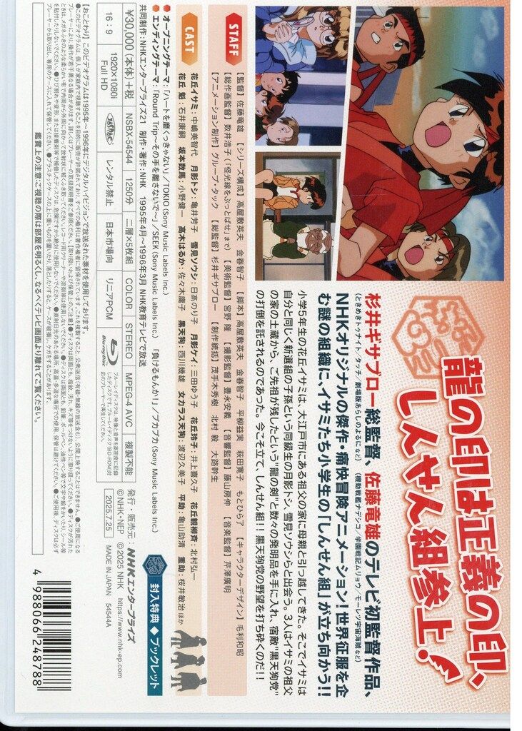 飛べ!イサミ DVD-BOX 上(中古品) 中古飛べ!イサミ DVD-BOX 上 中古飛べ!イサミ DVD-BOX 上 飛べ
