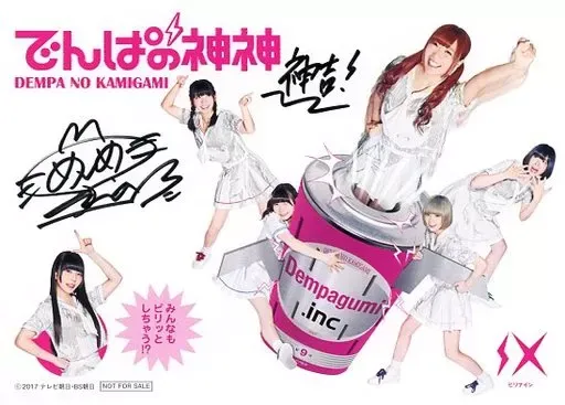 2026年最新】でんぱ組.inc 直筆サインの人気アイテム - メルカリ