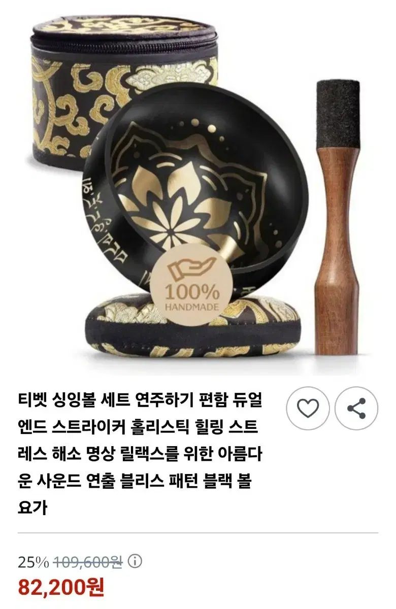 チベットシンギングボール サイレントマイン