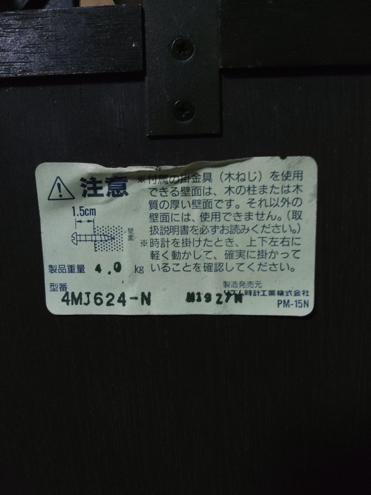 昭和レトロ CITIZEN シチズン クオーツ 掛け時計 振り子時計 柱