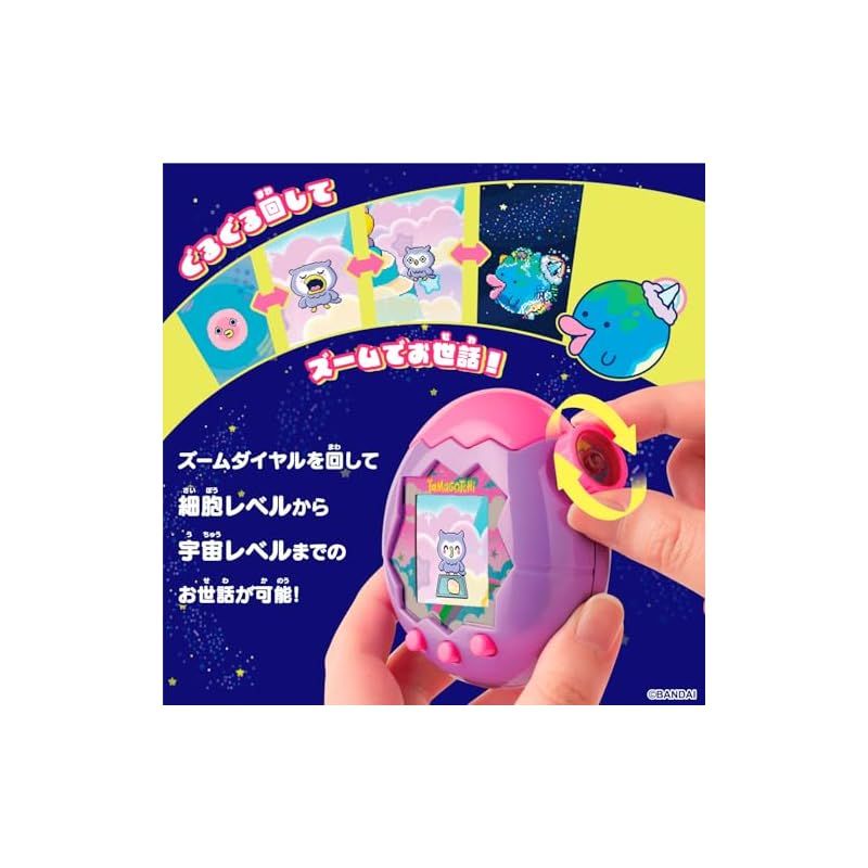 特典付き　tamagotchi パラダイスpurple Sky ほーほっち 楽天市場】[バンダイ(BANDAI)] Tamagotchi Paradise - Purple