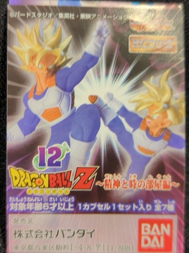 HGドラゴンボールZ12 精神と時の部屋編内袋未開封全7種セット Amazon.co.jp: ガシャポン HG ドラゴンボールZ12 ~精神と時