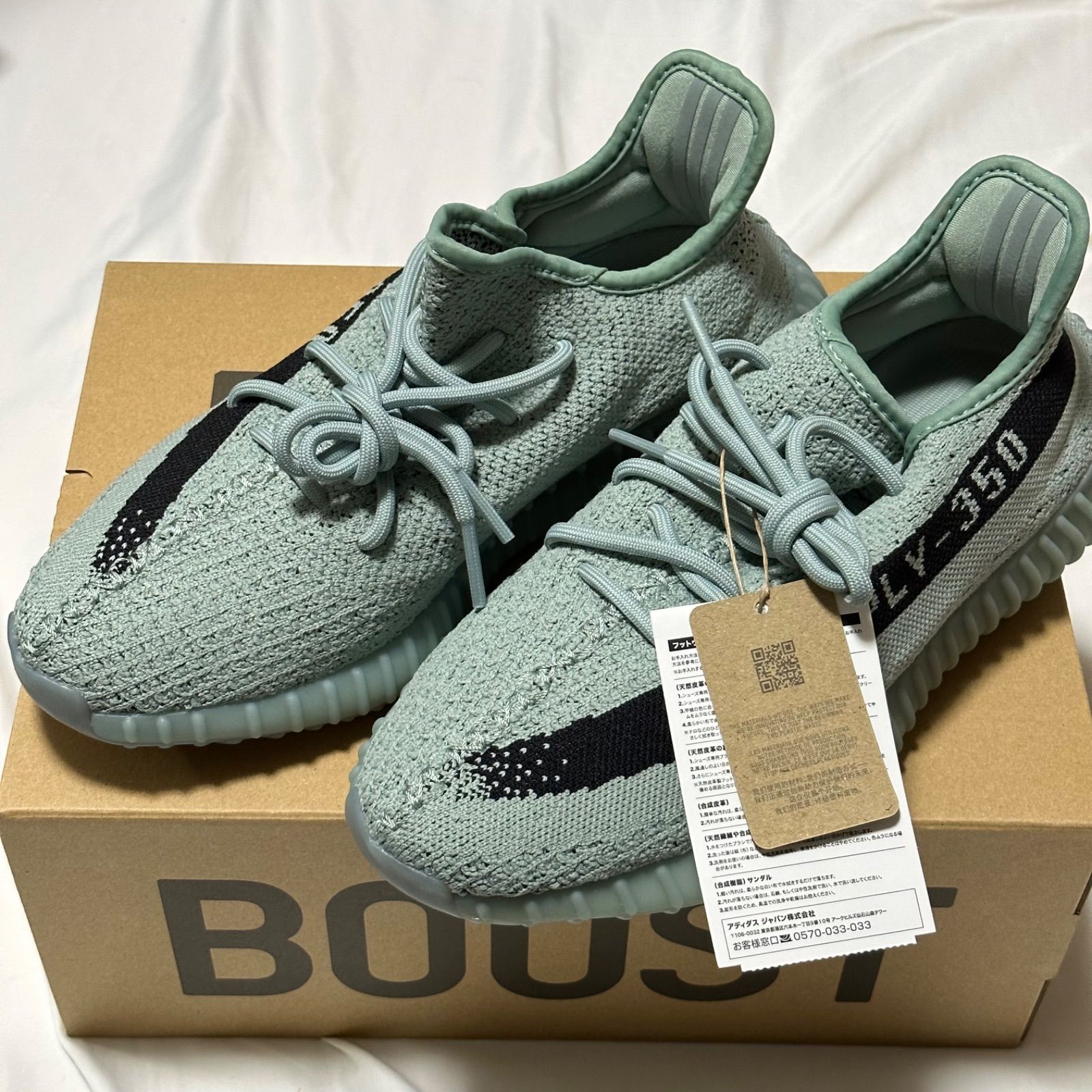 新品 YEEZY BOOST 350 V2 Salt 26.5cm - Garnier - メルカリ