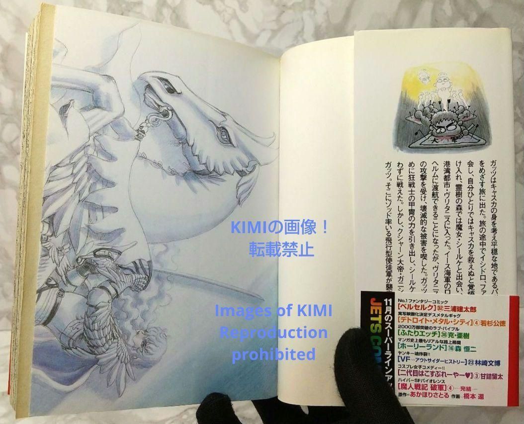 希少 初版 第1刷発行 ベルセルク 32 コミック漫画 本 2007 三浦建太郎 希少 初版 第1刷発行 ベルセルク 32 コミック漫画 本 2007 三浦