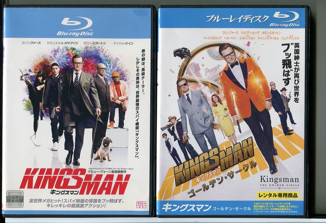 キングスマン+ゴールデン・サークル 2巻セット/ブルーレイ BD レンタル落ち/コリン・ファース/タロン・エガートン/c1850 - メルカリ