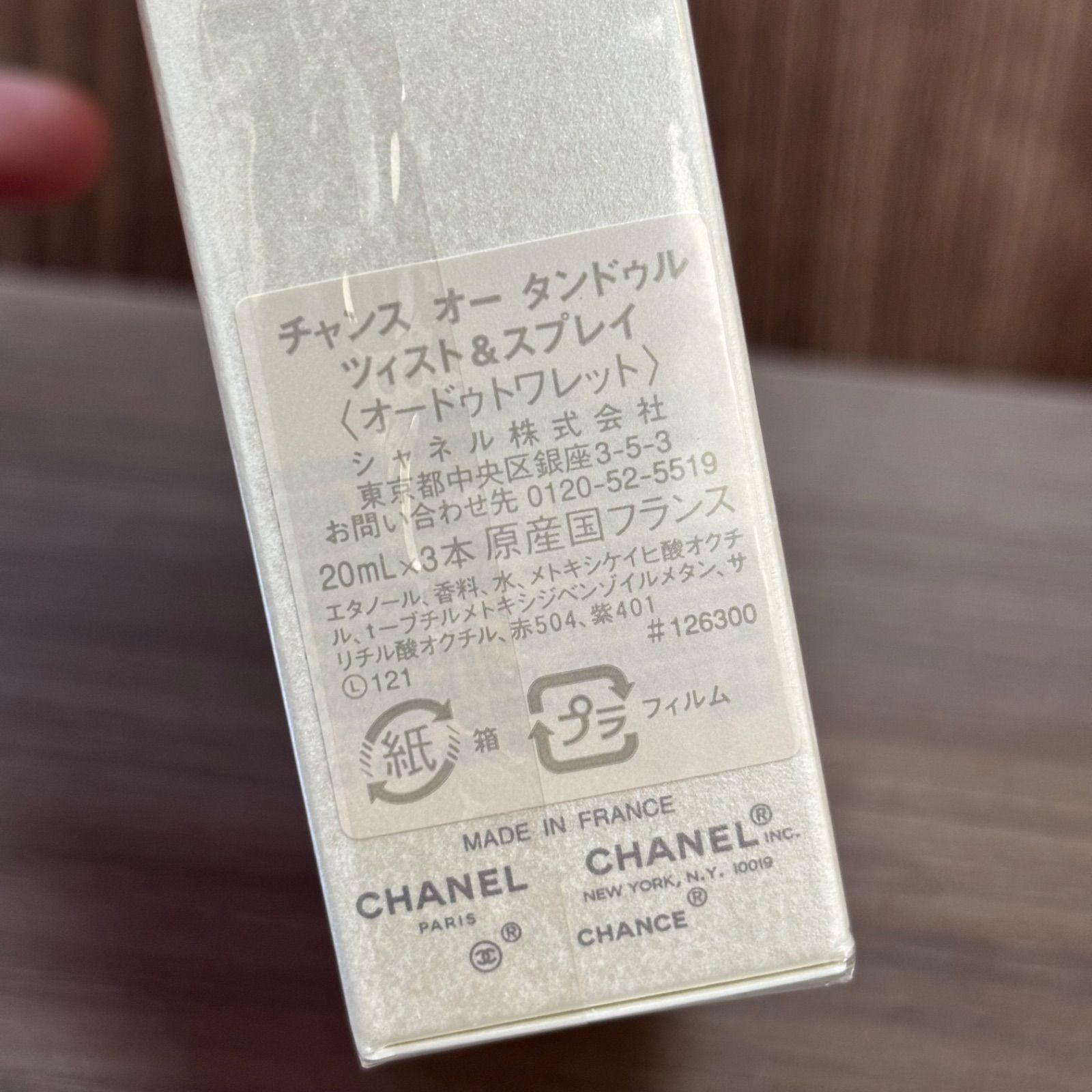 チャンス オー