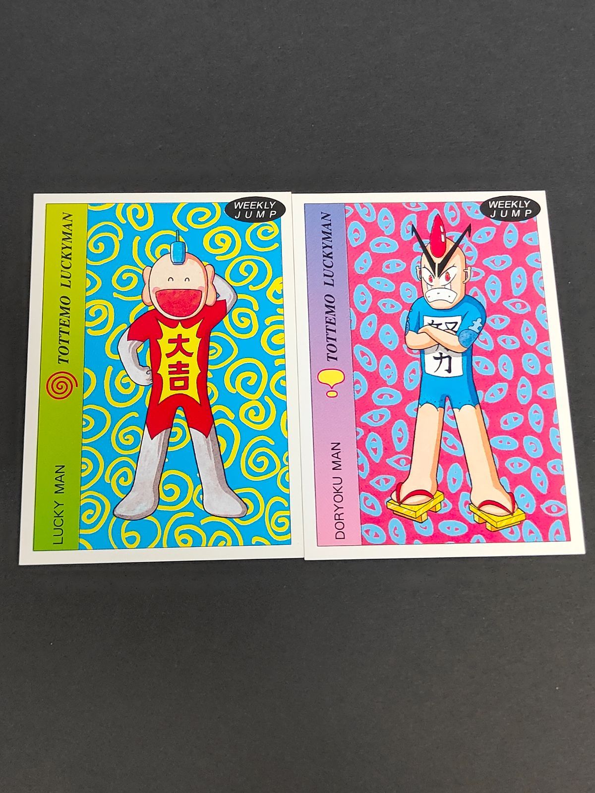未開封　ラッキーマン　週刊少年ジャンプ　カード aca321 応募者限定 非売品 プロモ とっても！ラッキーマン