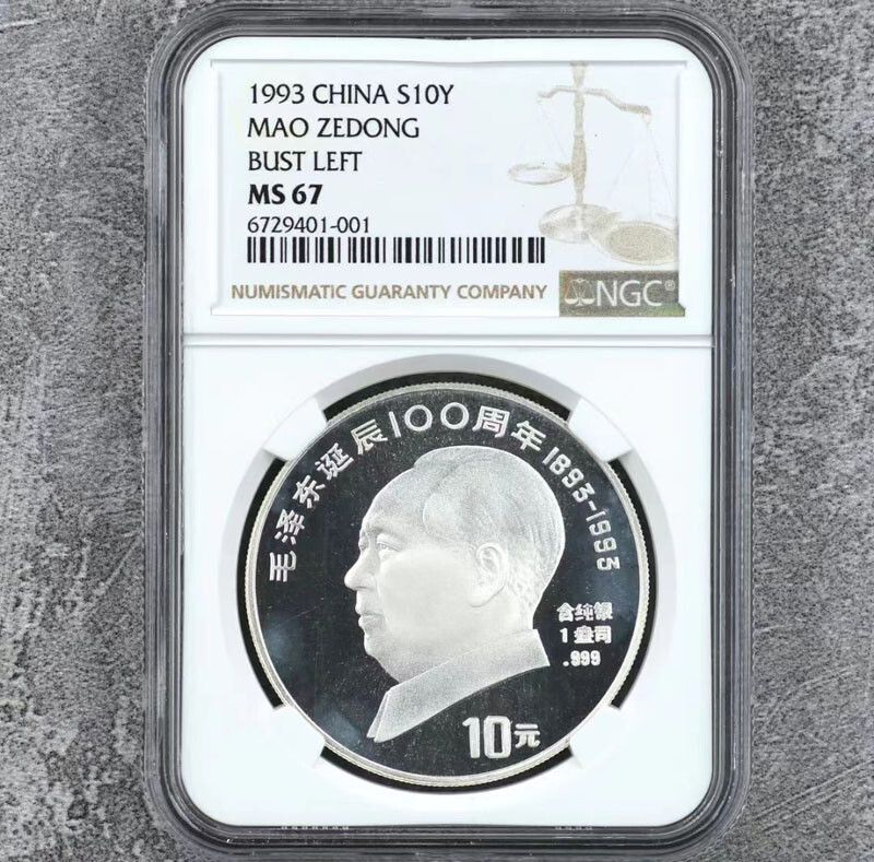 1993 China S10Y Coin Mao Zedong Bt Left 100th Centenary of Birth NGC MS 67