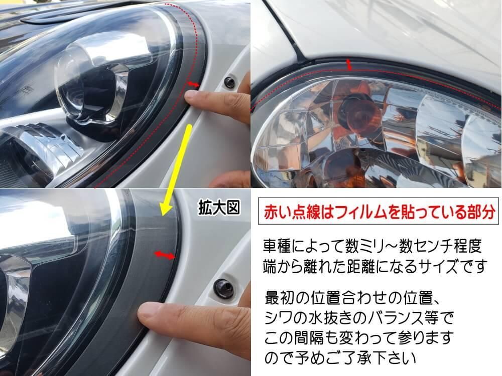 ヘッドライトプロテクションフィルム (デミオ DJ) 車種専用 カット済み 左右セット ヘッドライト保護 MAZDA用 DJ系 DEMIO PPF  FILM - メルカリ