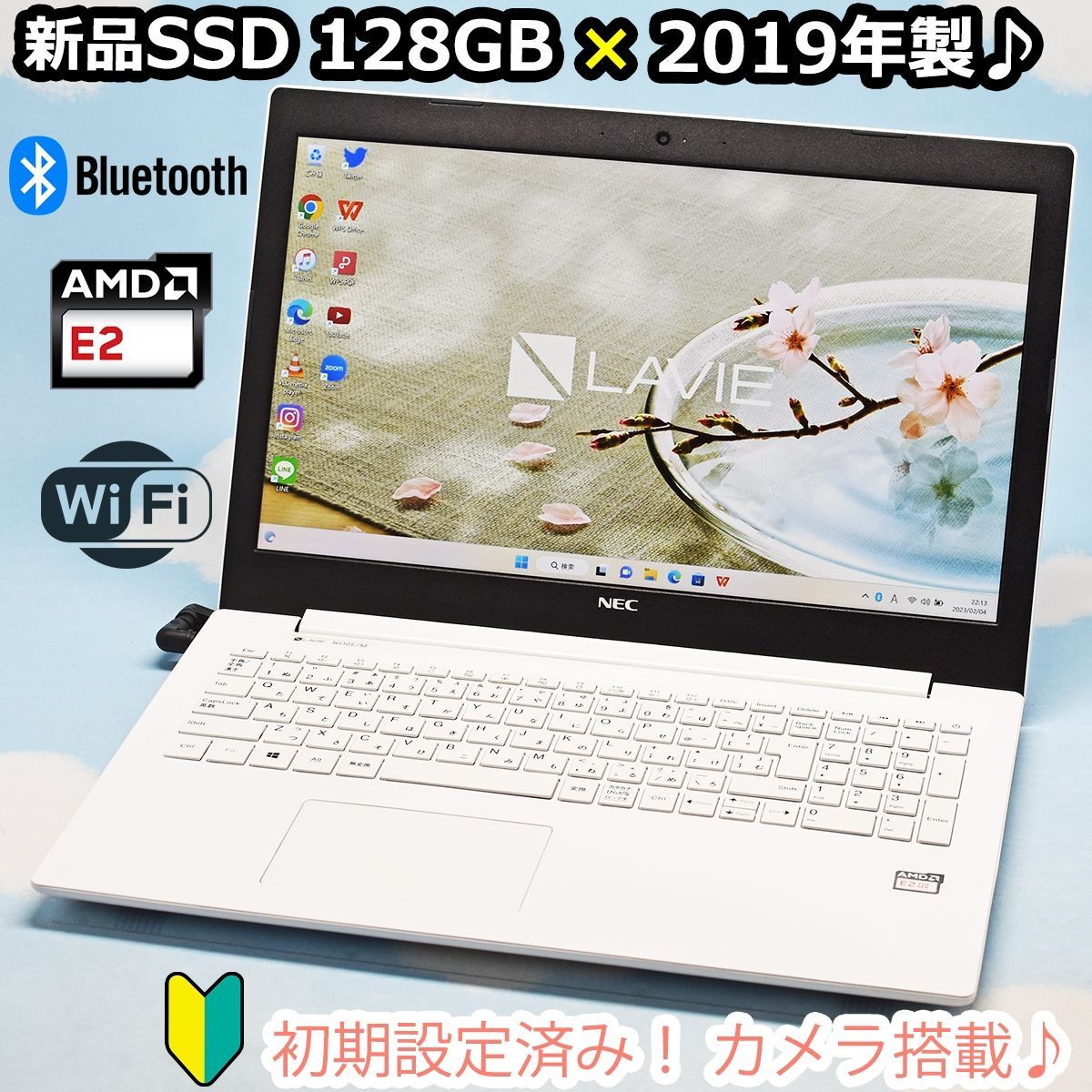 2019年製♪ 新品SSD、Windows11、カメラ搭載 白ノートパソコン