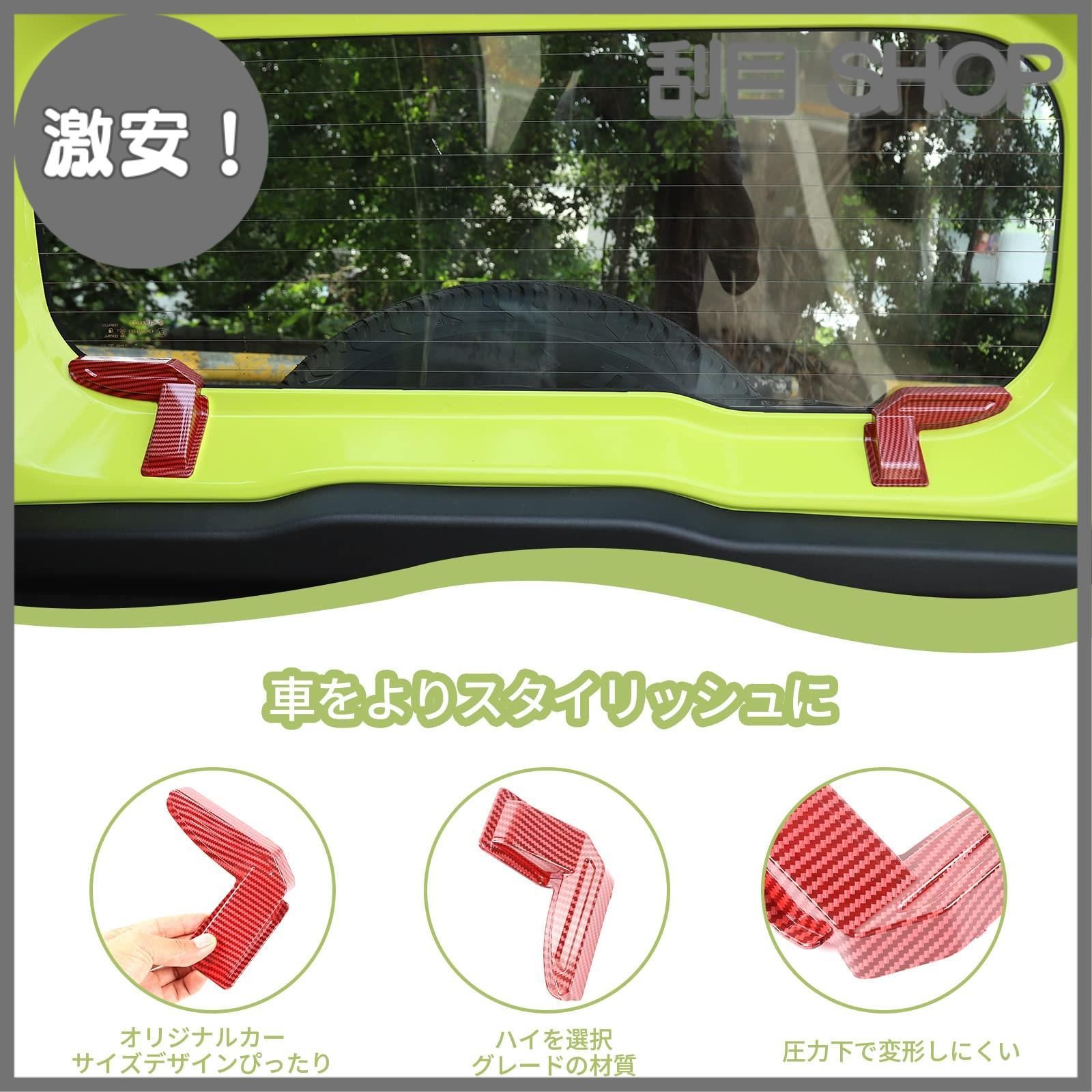 ジムニー JB64 JB74 用 【ABS素材 / 3M接着剤の取り付け/