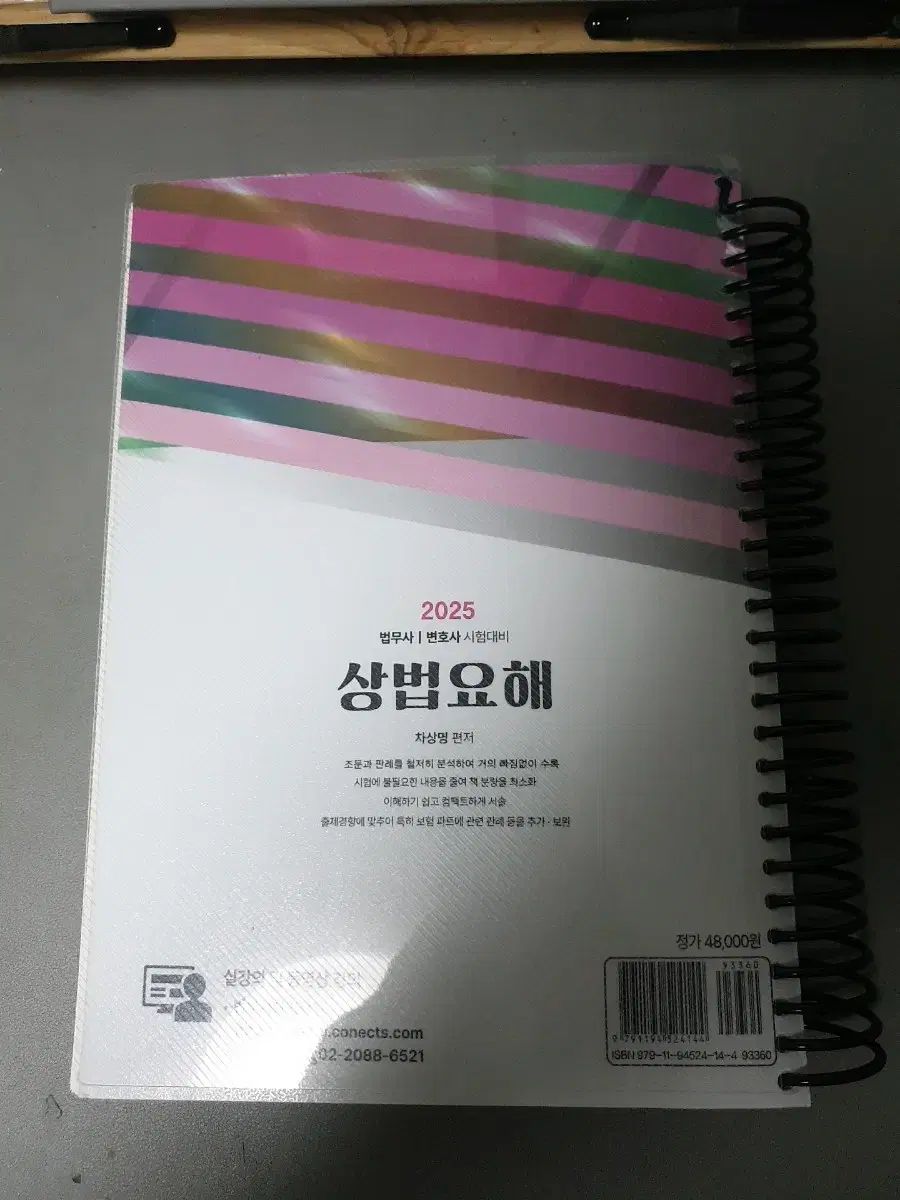 商法 よはえ 民法 お悔やみ 先例