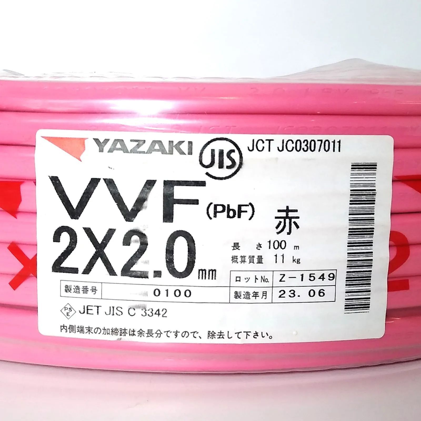 X04496 矢崎電線 VVF PbF 2×2.0㎜ 赤 黒白 電線 建築資材 電気工事 ケーブル ♥品