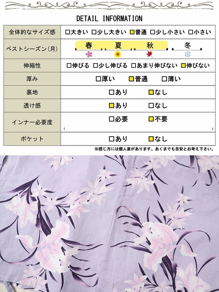 大きいサイズ レディース あやめ柄上下セパレート浴衣＆結び帯3点セット　yukata-s12s　LL 2L 3L 4L 5L