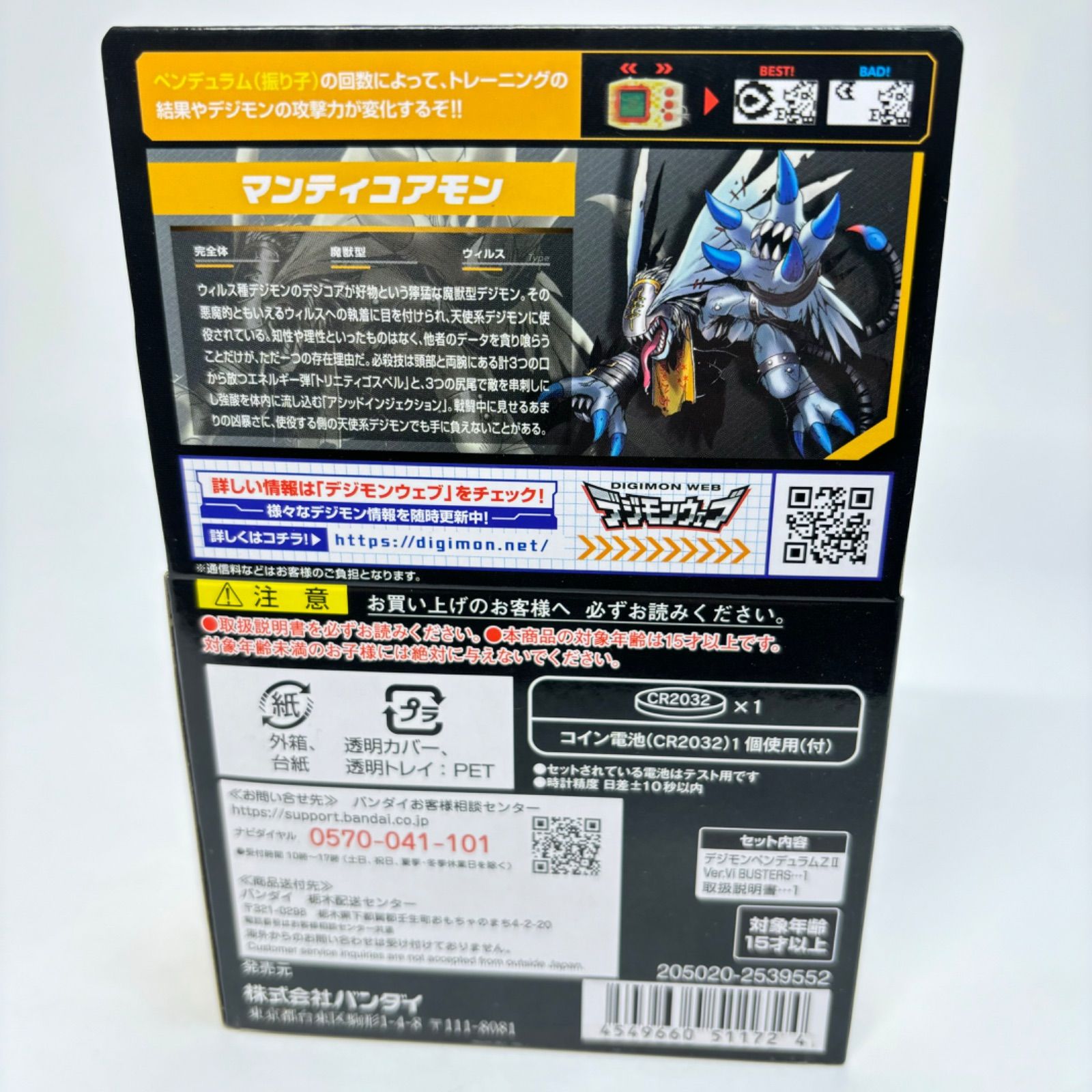 デジモンペンデュラム Z Ⅱ Ver.Vi BUSTERS Amazon.co.jp: デジモンペンデュラムZ IIーWIND GUARDIANS (Vi