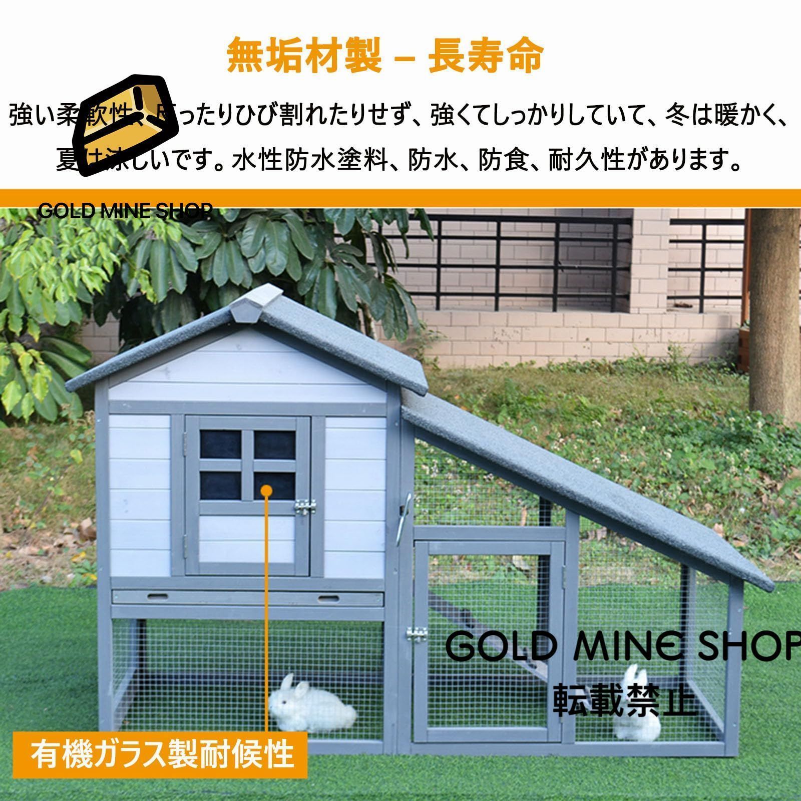 鶏舎 耐候性大型