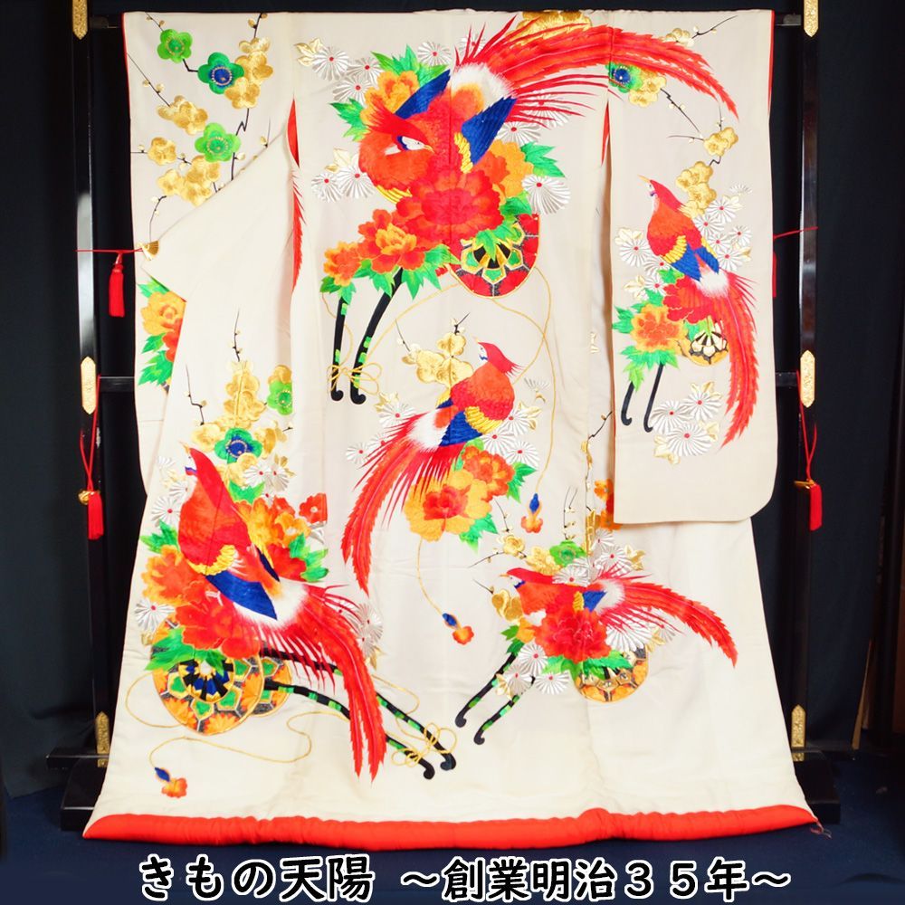 色打掛 少難有品 踊り着物 花車に花鳥模様 刺繍 正絹 引き振袖 【送料無料 中古 裾引き 裾引 引き摺り お引き 着物 ひきずり 打掛 打掛け お引き摺り  裾引 踊り 着物 踊り用着物 リサイクル着物 舞台 衣装 ステージ カラオケ】 - メルカリ