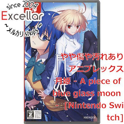 bn:16] 月姫 - A piece of blue glass moon - Nintendo Switch