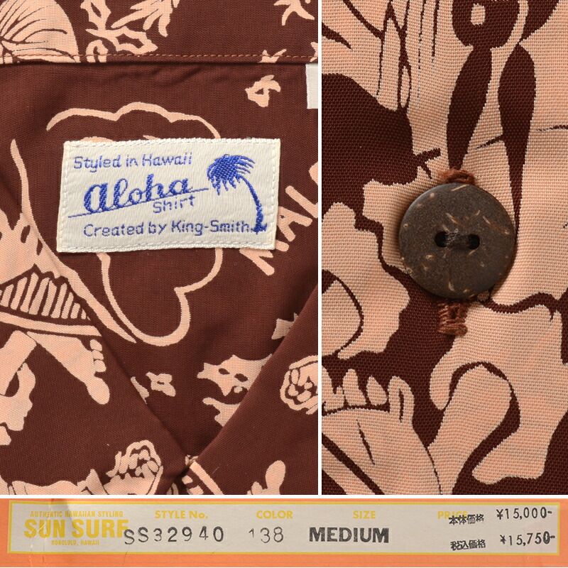 サンサーフ デッドストック 新品 SS32940 スペシャル