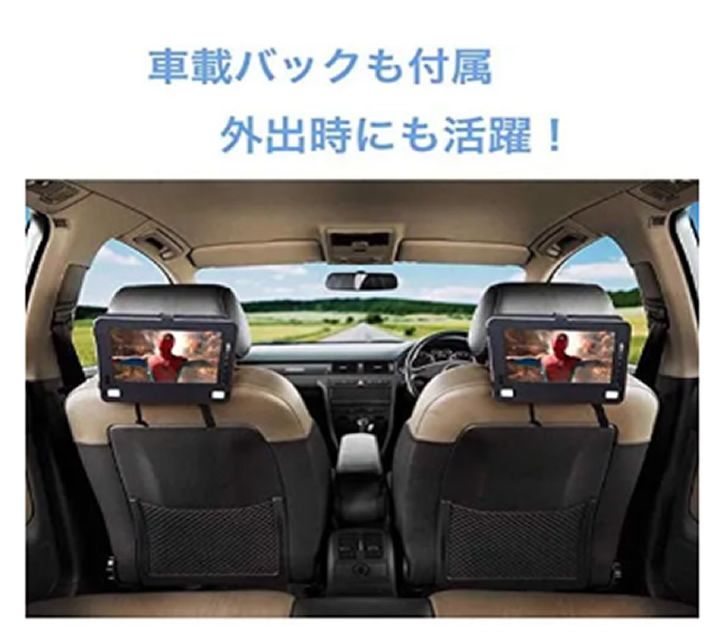 12インチ防水フルセグWチューナー搭載ポータブルDVDプレーヤー
