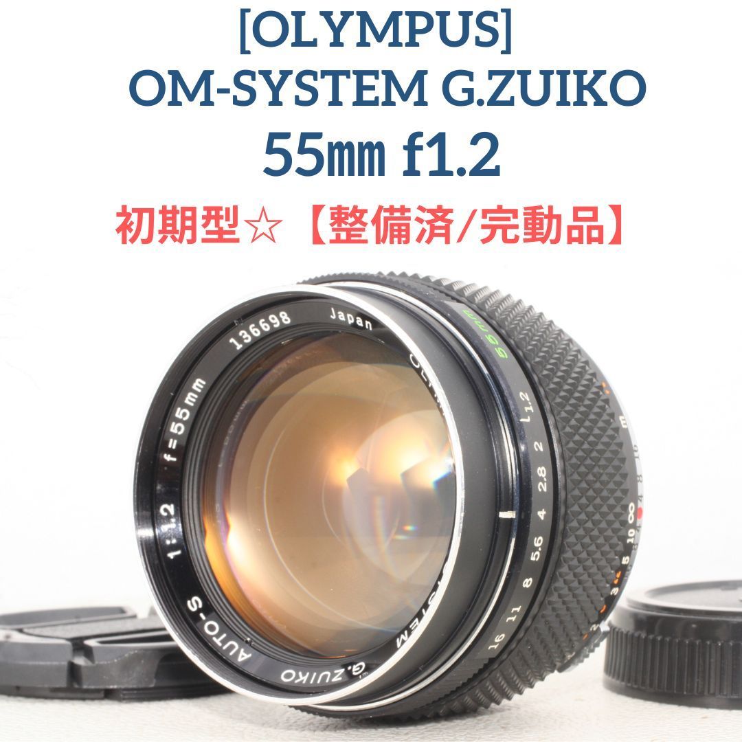 整備済 完動 OLYMPUS M-1 M-SYSTEM 50mm F1.8 希少 Amazon | Olympus