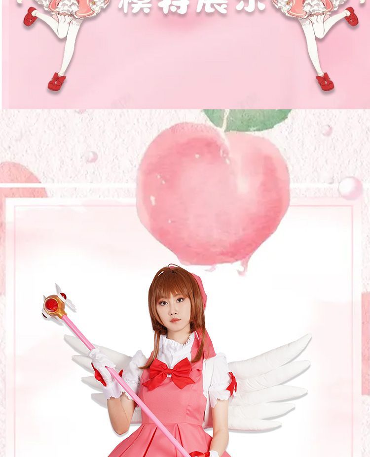 木之本桜