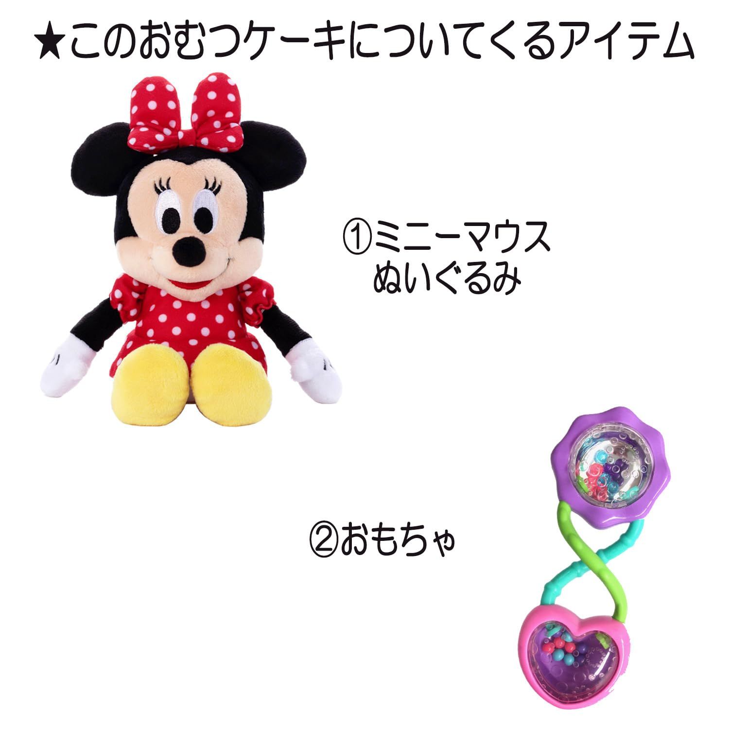 KanonBabys おむつケーキ 女の子 ミニー ディズニー 出産祝い 3段 S 
