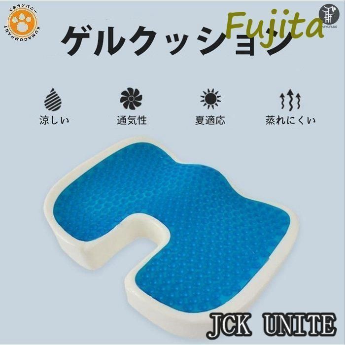 ゲルクッション クッション 椅子 座布団 低反発 骨盤クッション 骨盤 ゆがみ 姿勢 矯正 椅子用 イス シートクッション 厚め 疲れない