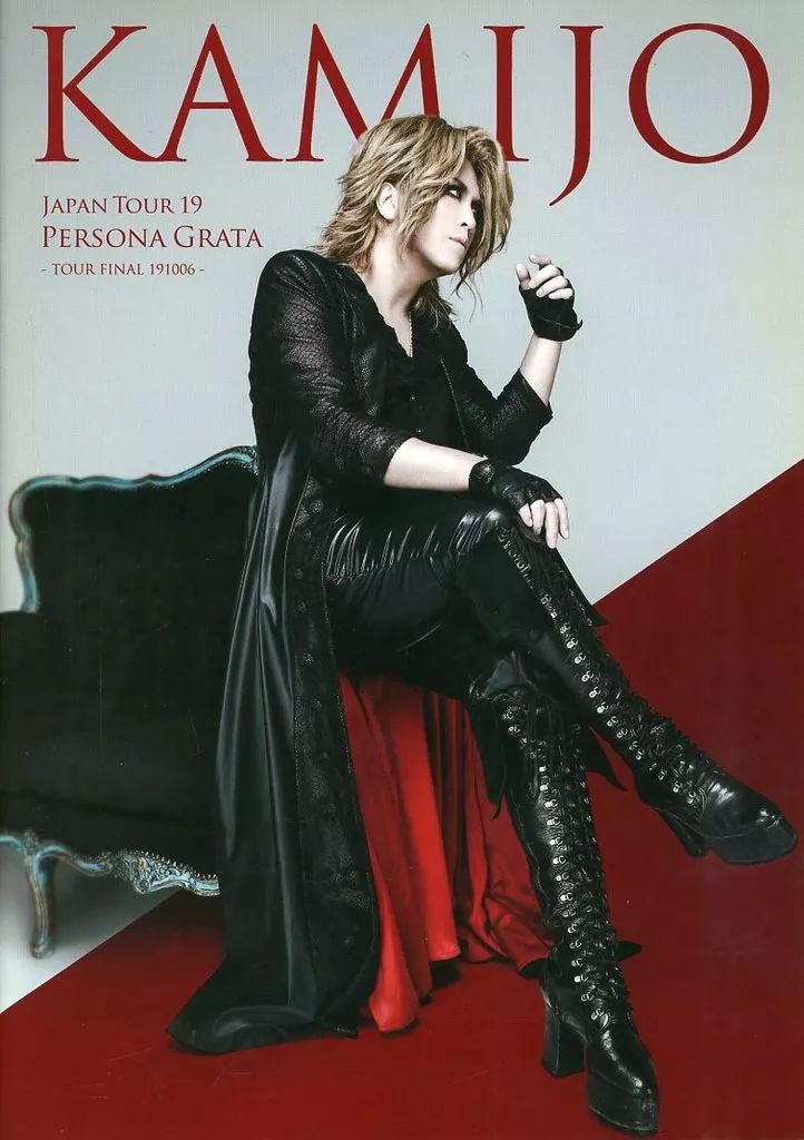 KAMIJO 過去パンフセット 中古】パンフレット ≪パンフレット(ライブ)≫ パンフ)KAMIJO