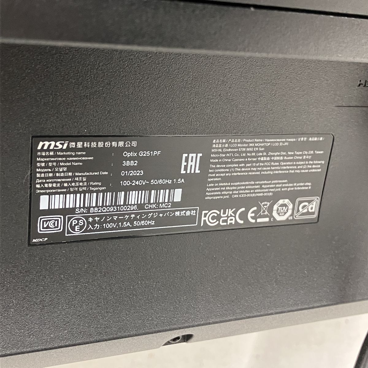 ゲーミングモニター