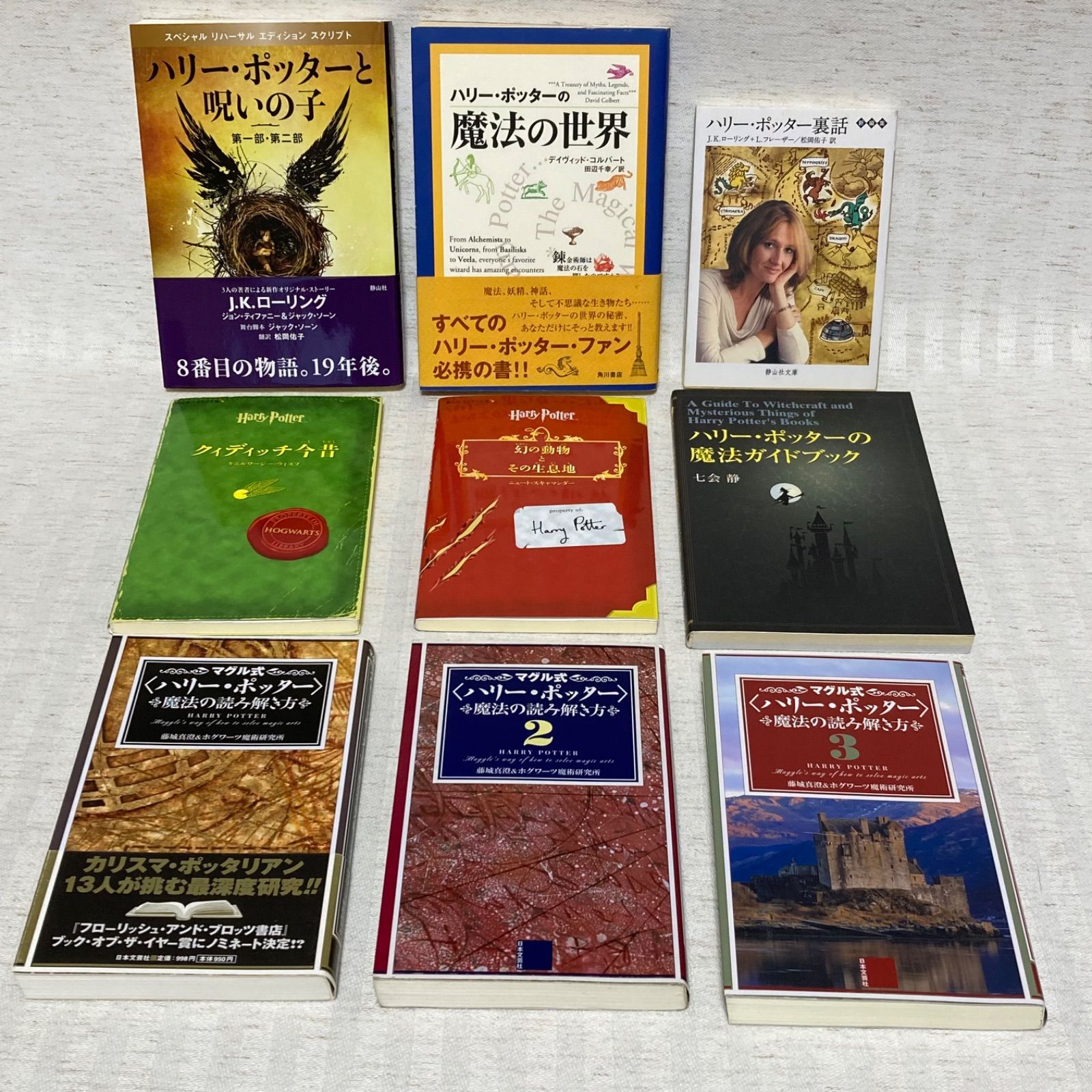 ハリー・ポッターと秘密の部屋 ハリーポッター 小説 本 魔法 ハリポタ