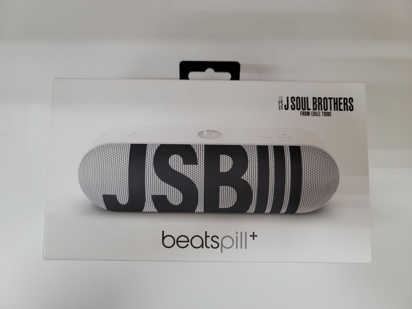 加古川】三代目 J SOUL BROTHERS Beats Pill+【361-0096】 - メルカリ