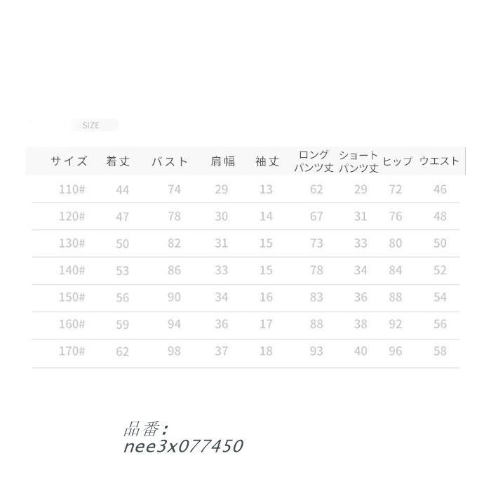 パジャマ