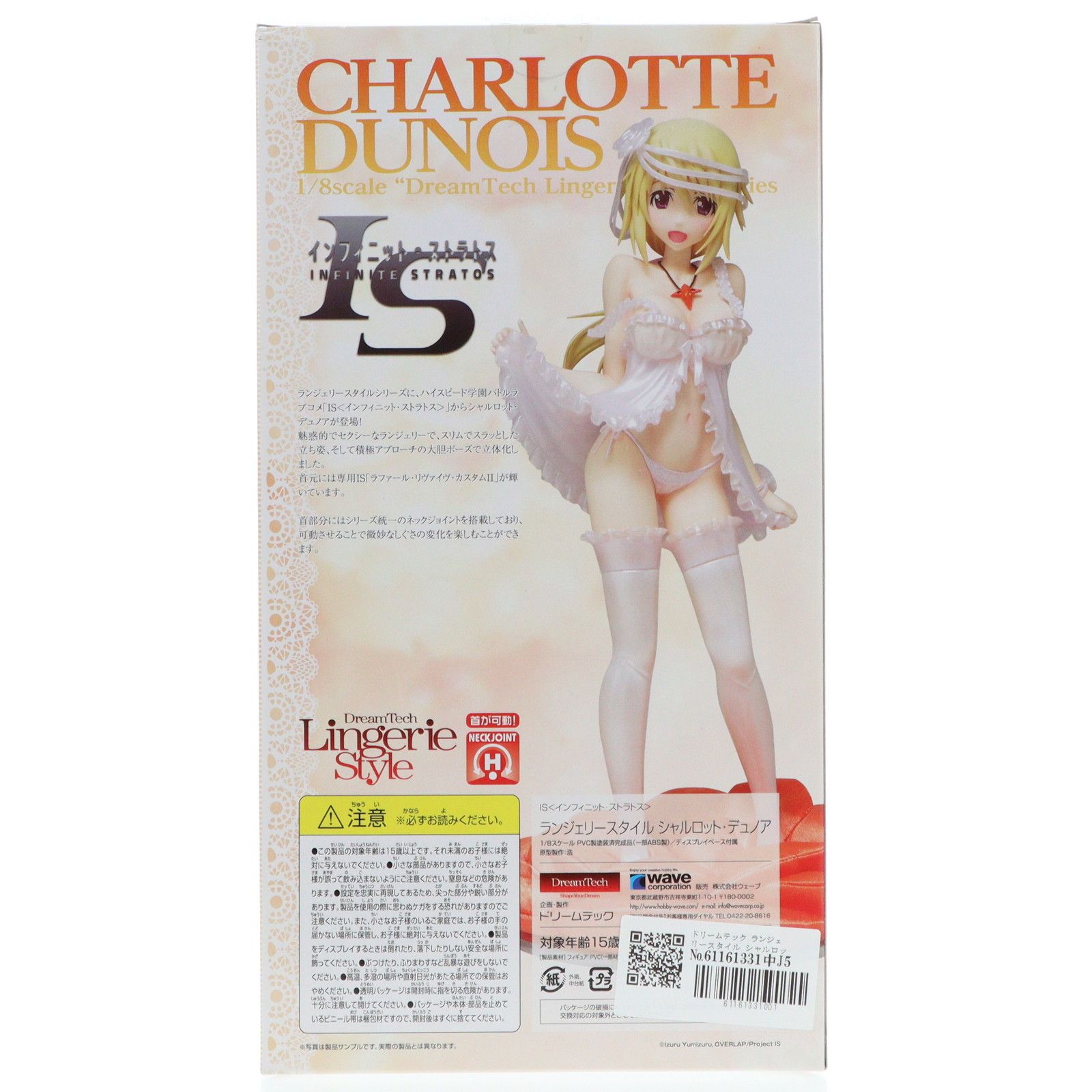 DREAM - ドリームテック ランジェリースタイル シャルロット・デュノア IS インフィニット・ストラトス 1/8 完成品 フィギュア(DT-090) ウェーブ(WAVE) ランジェリースタイル シャルロット・デュノア | 株式会社ウェーブ